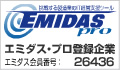 EMIDAS PRO