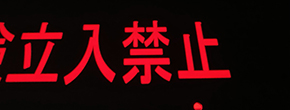 透過率の違う拡散板